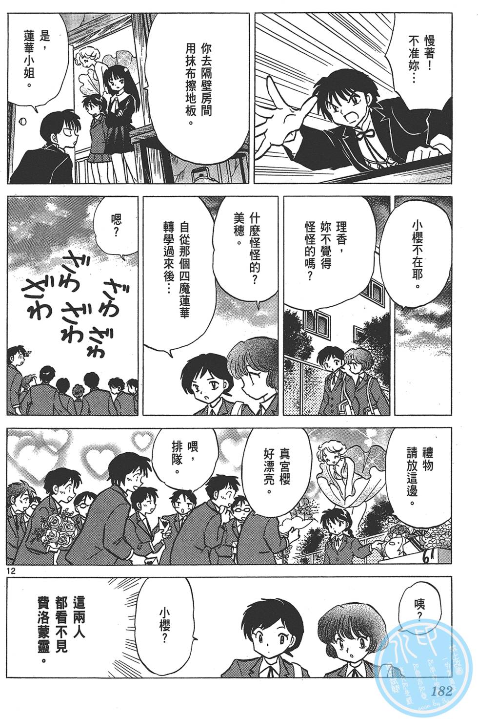 第179页