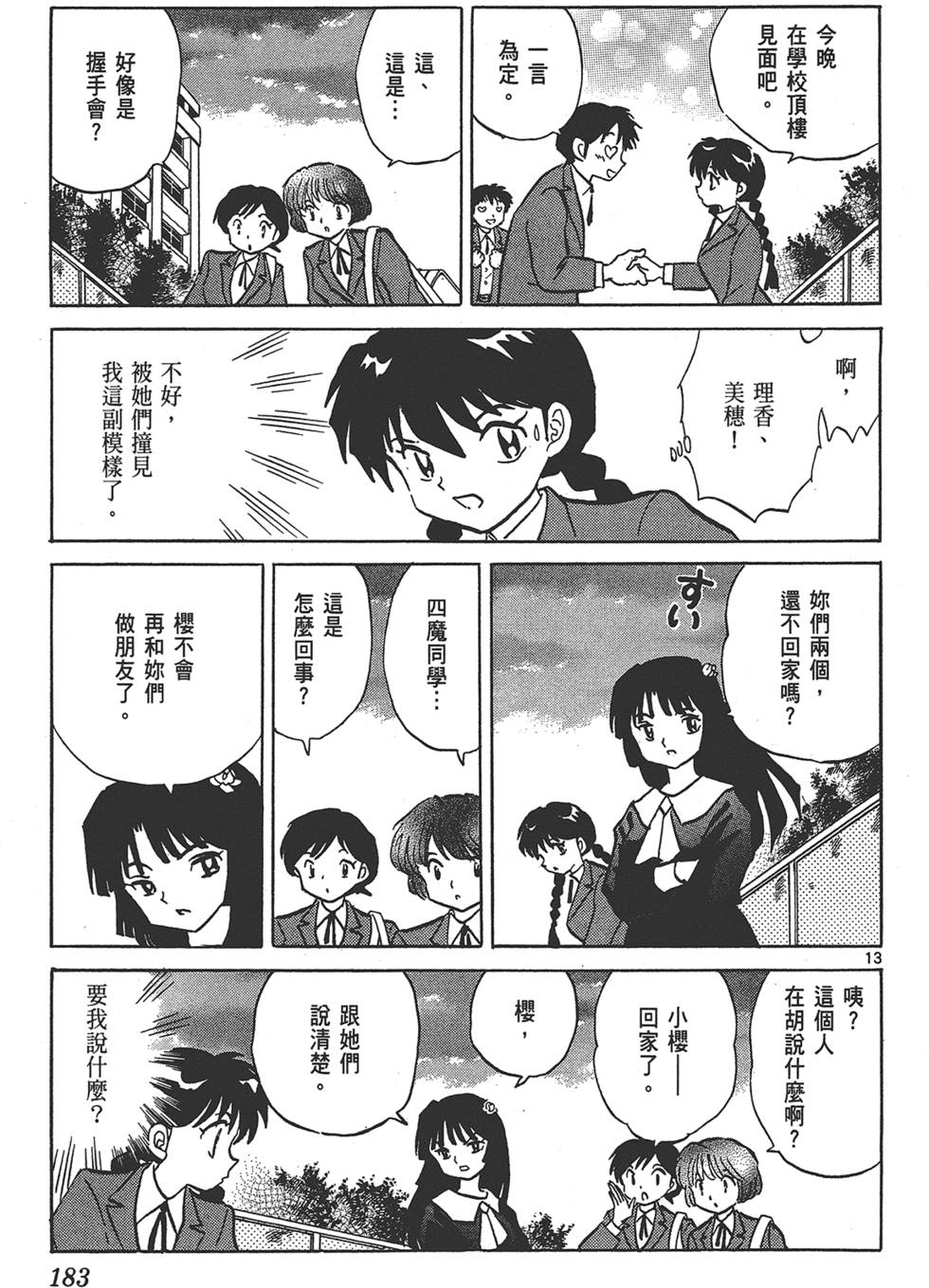 第180页