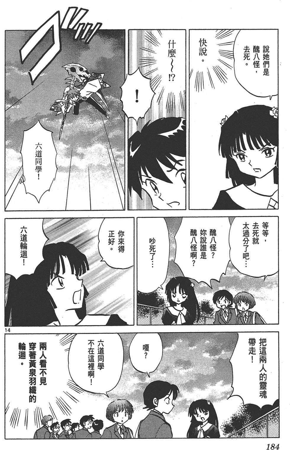 第181页