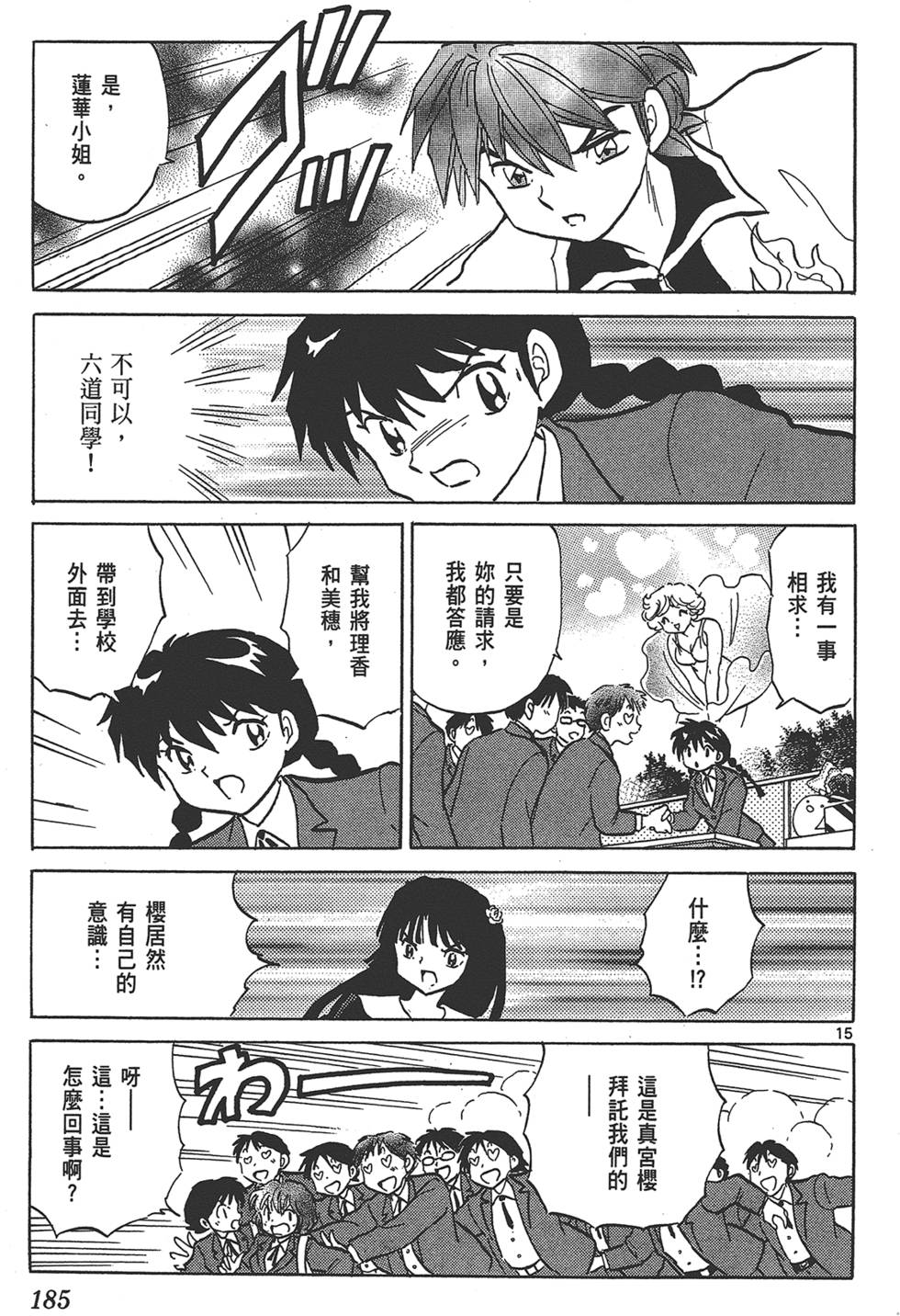 第182页
