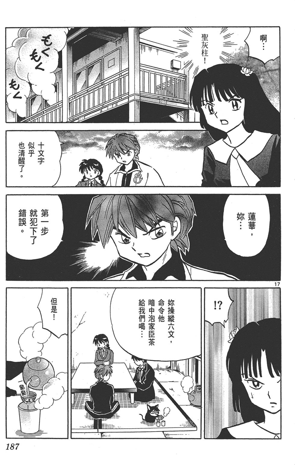 第184页