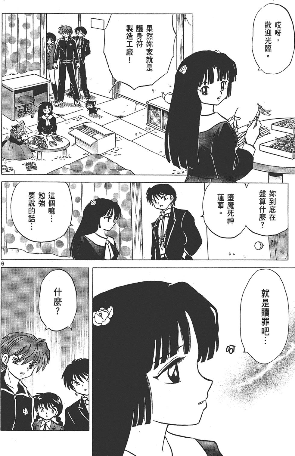 第9页