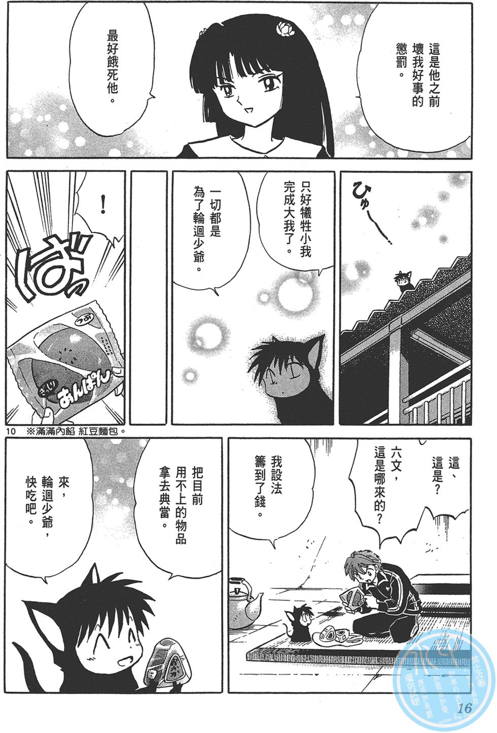 第13页