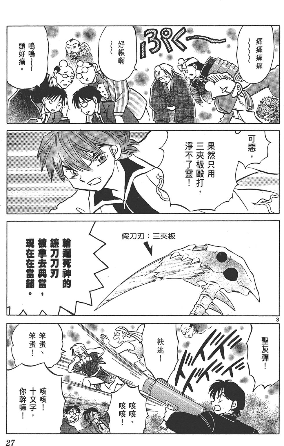 第24页