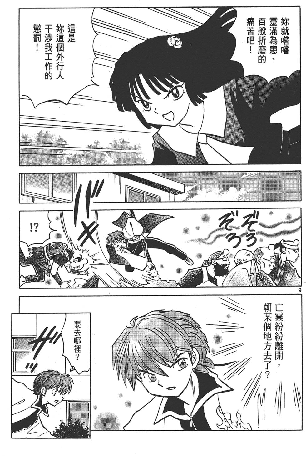 第30页