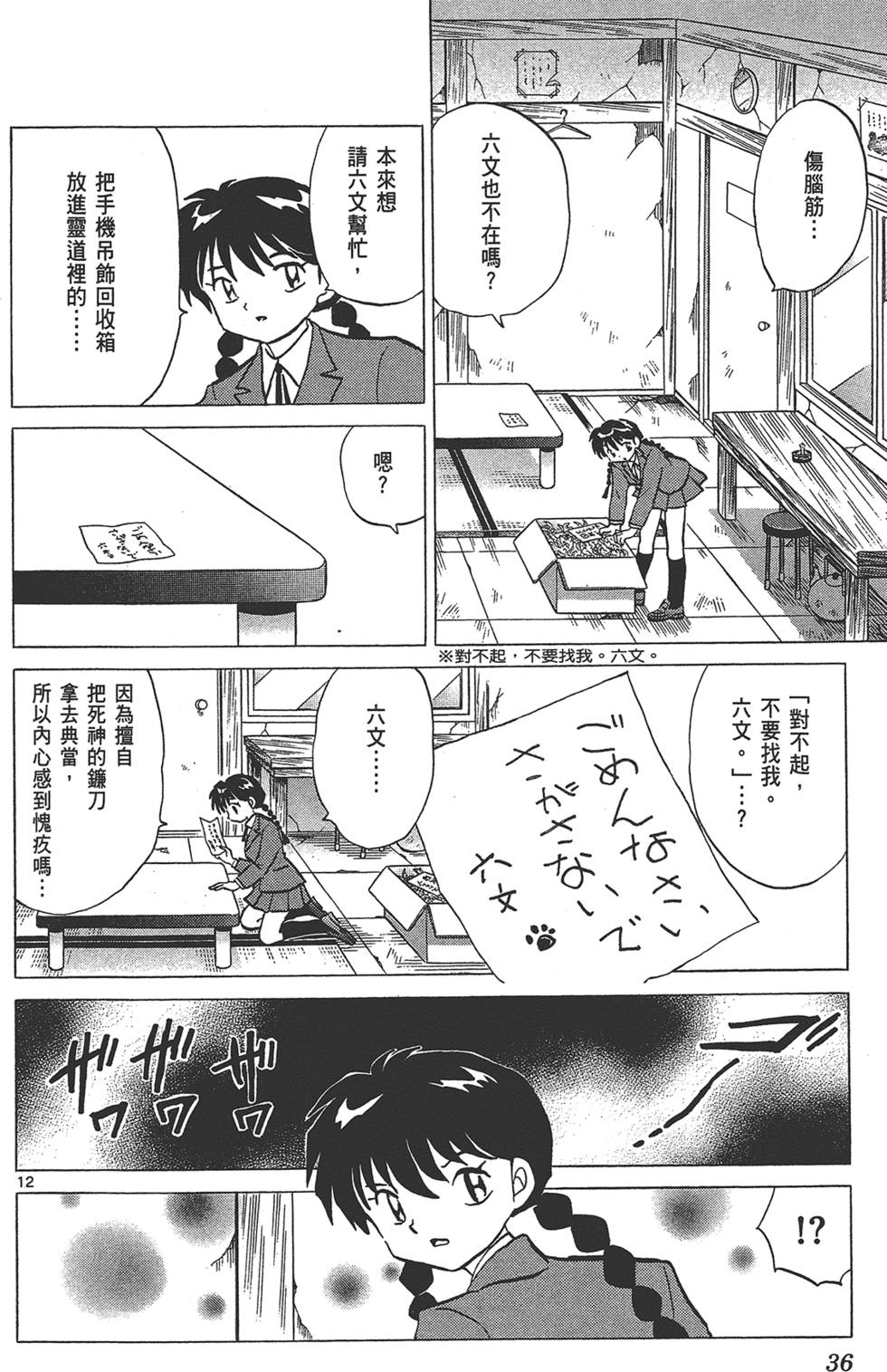 第33页