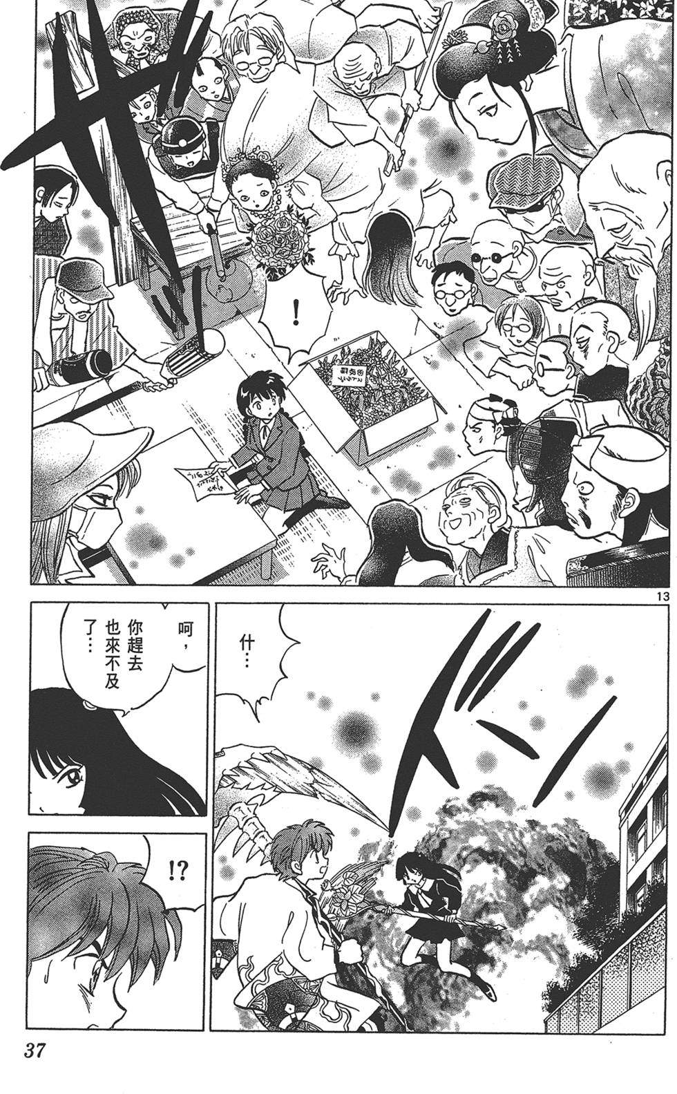 第34页