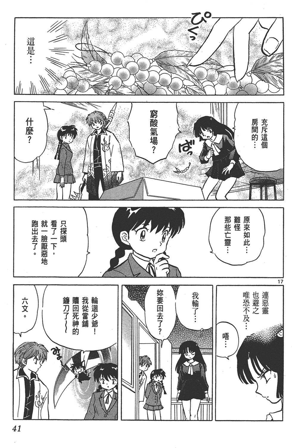 第38页