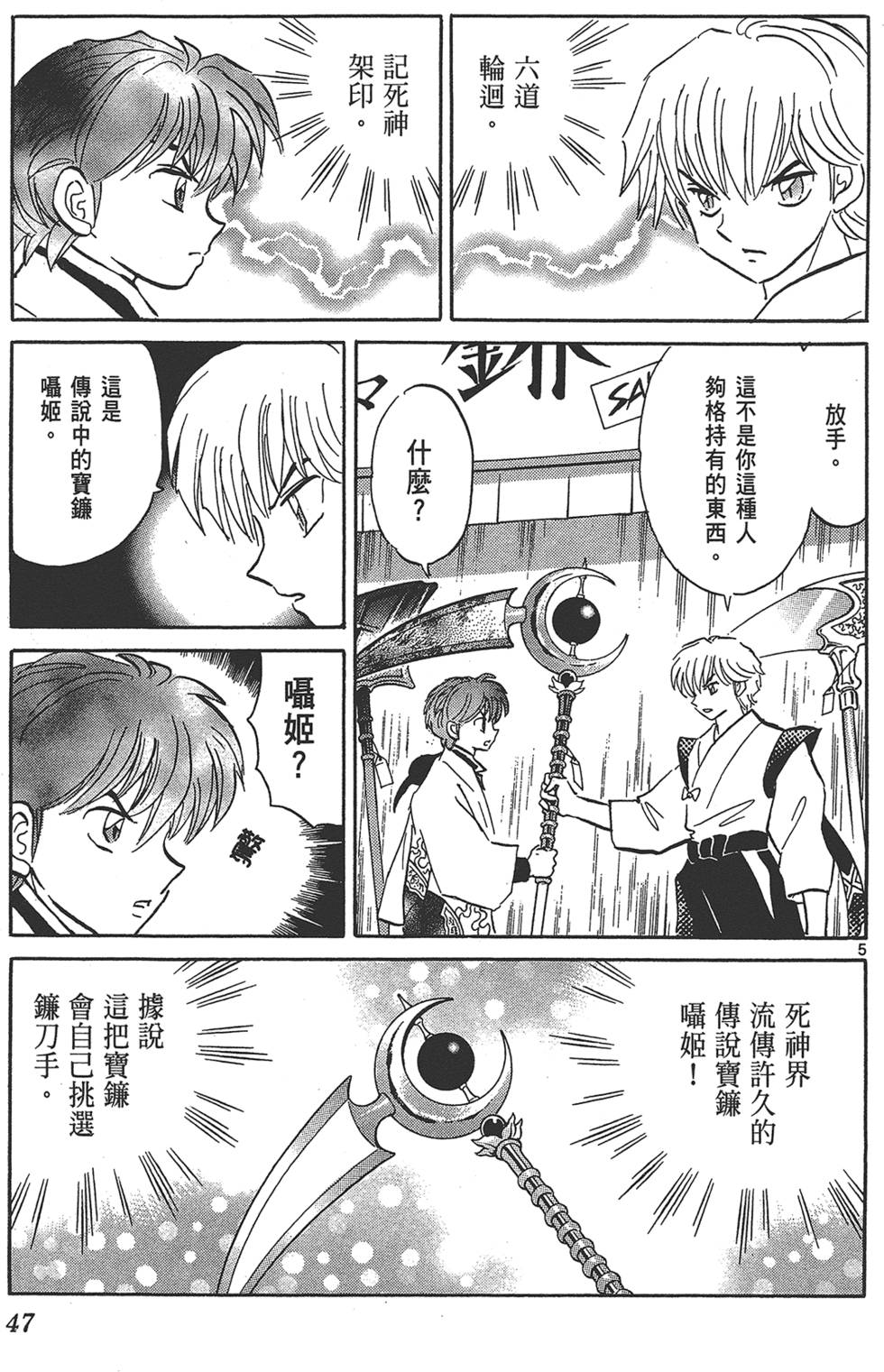 第44页