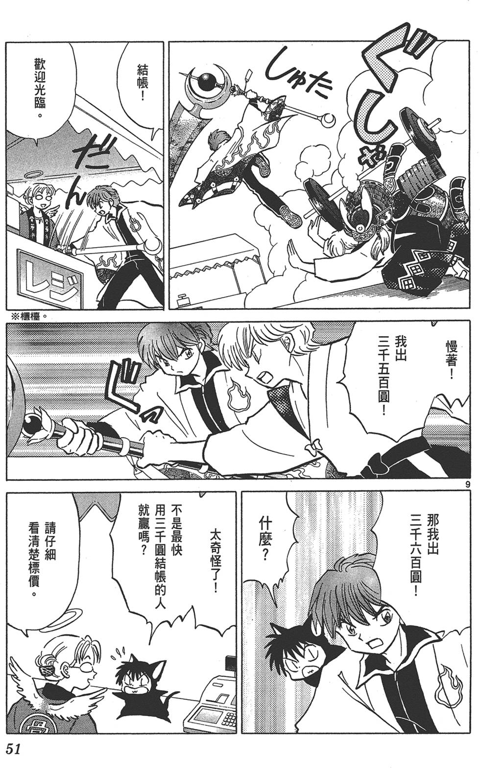 第48页