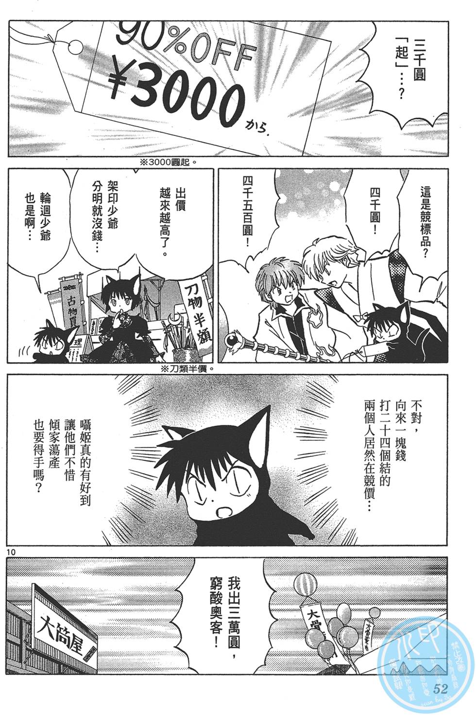 第49页