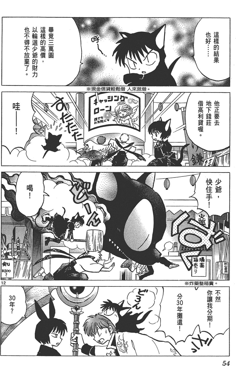 第51页