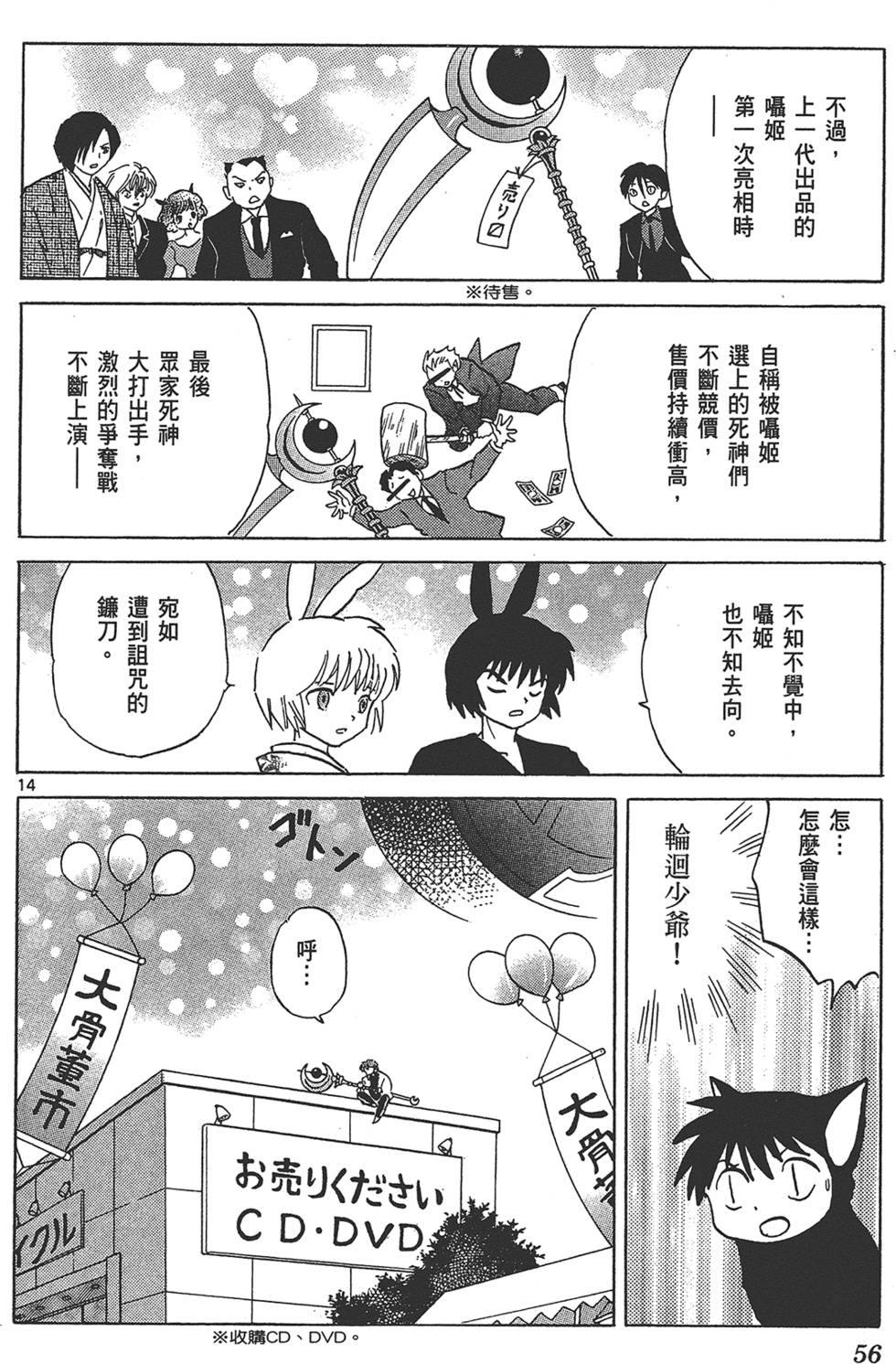第53页