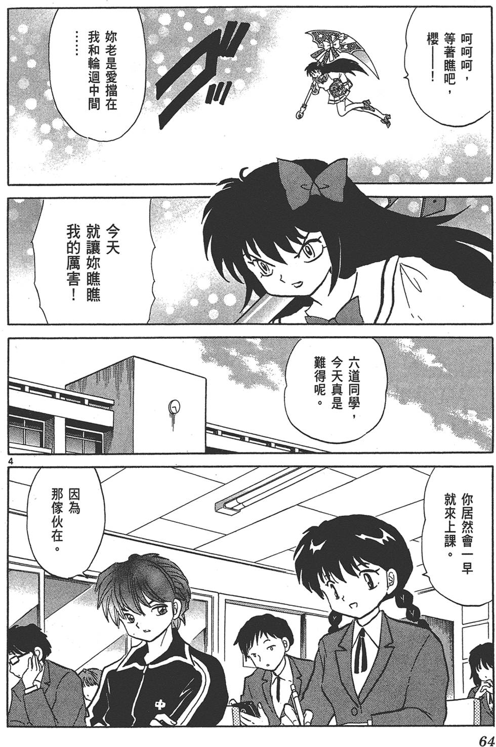 第61页