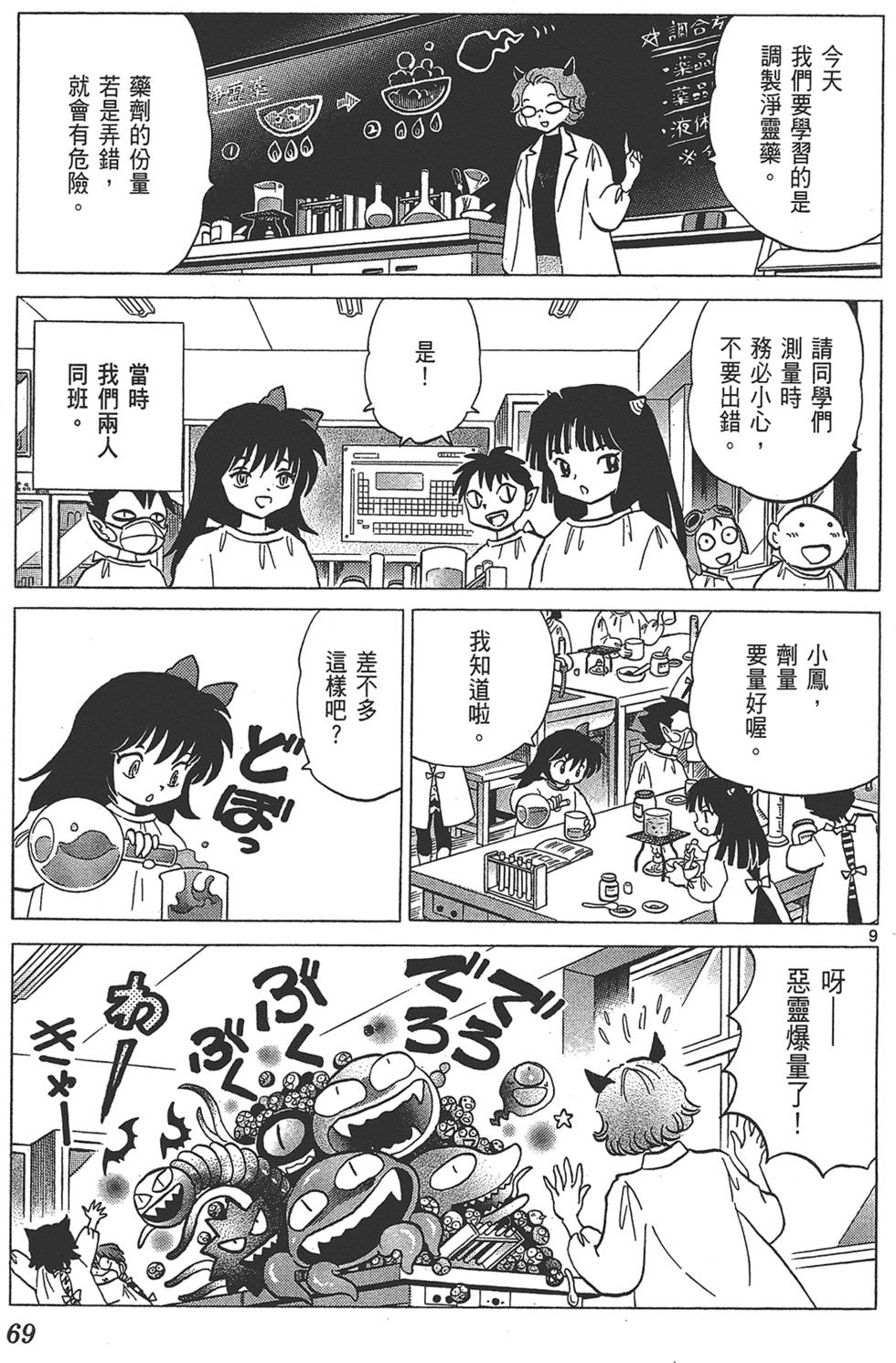 第66页