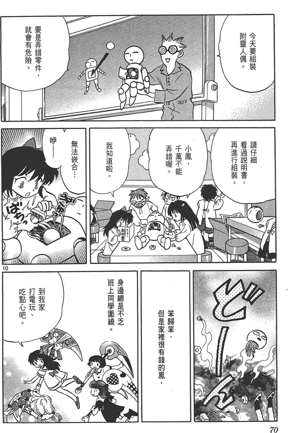 第67页