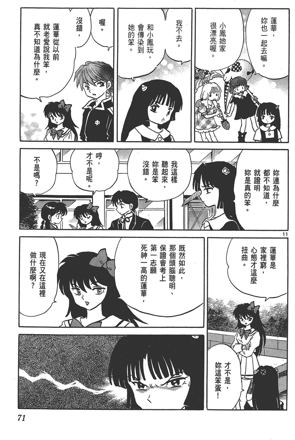 第68页