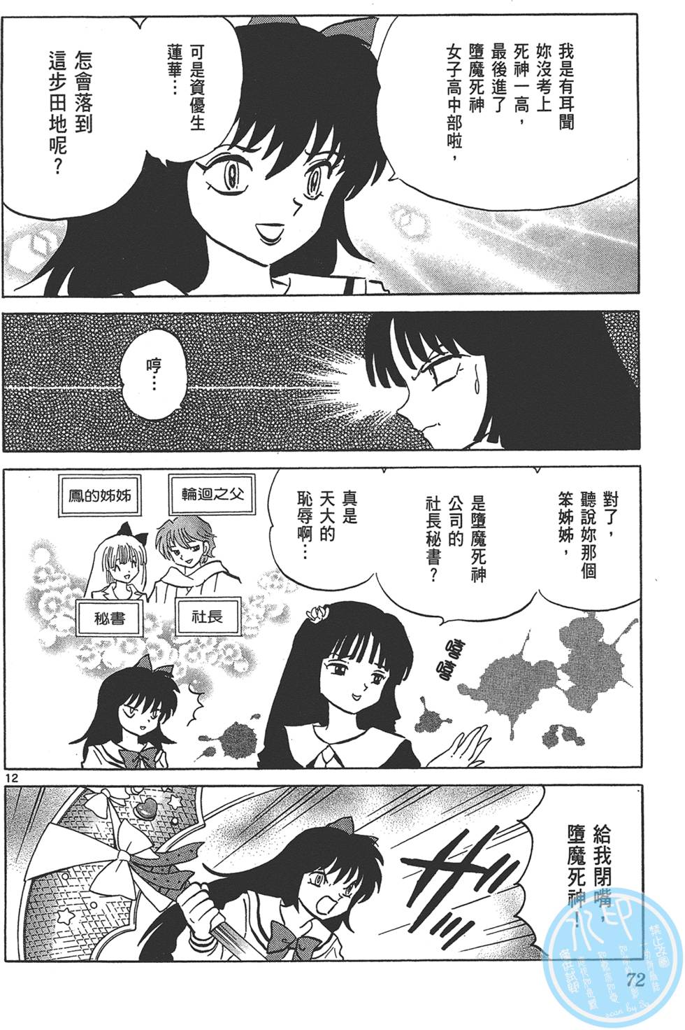 第69页