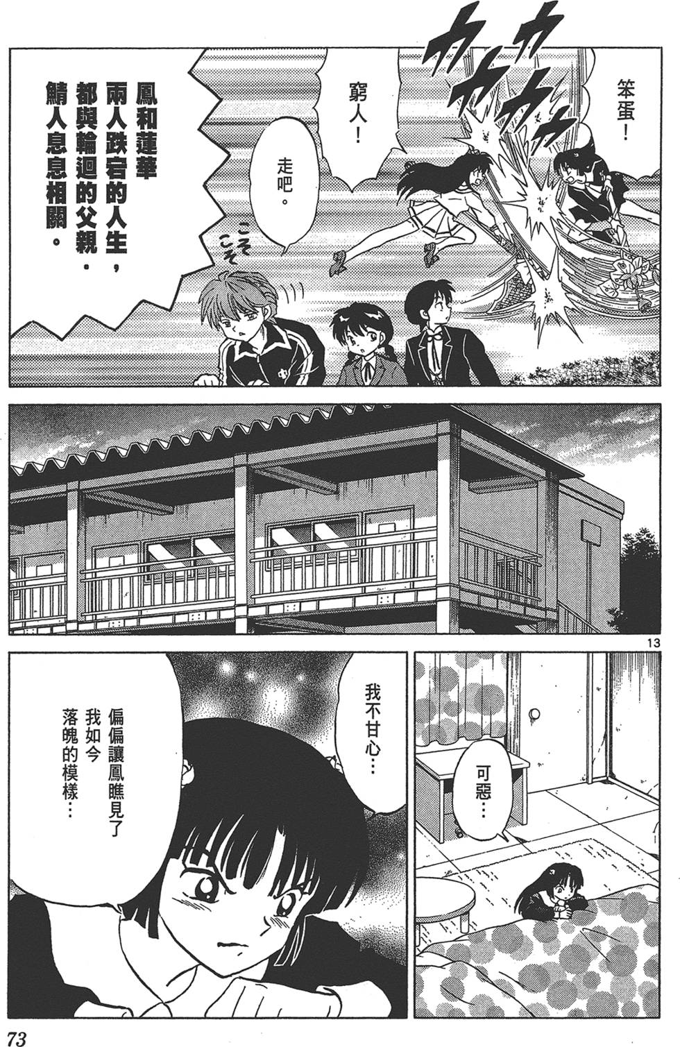 第70页