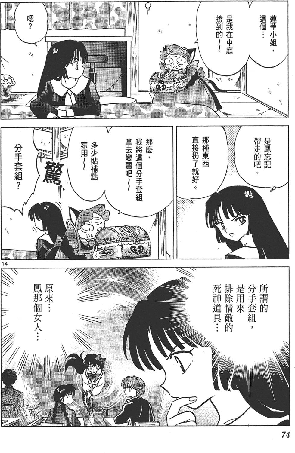 第71页
