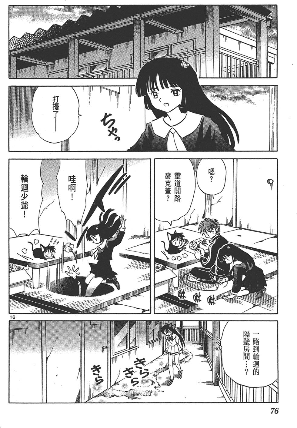 第73页