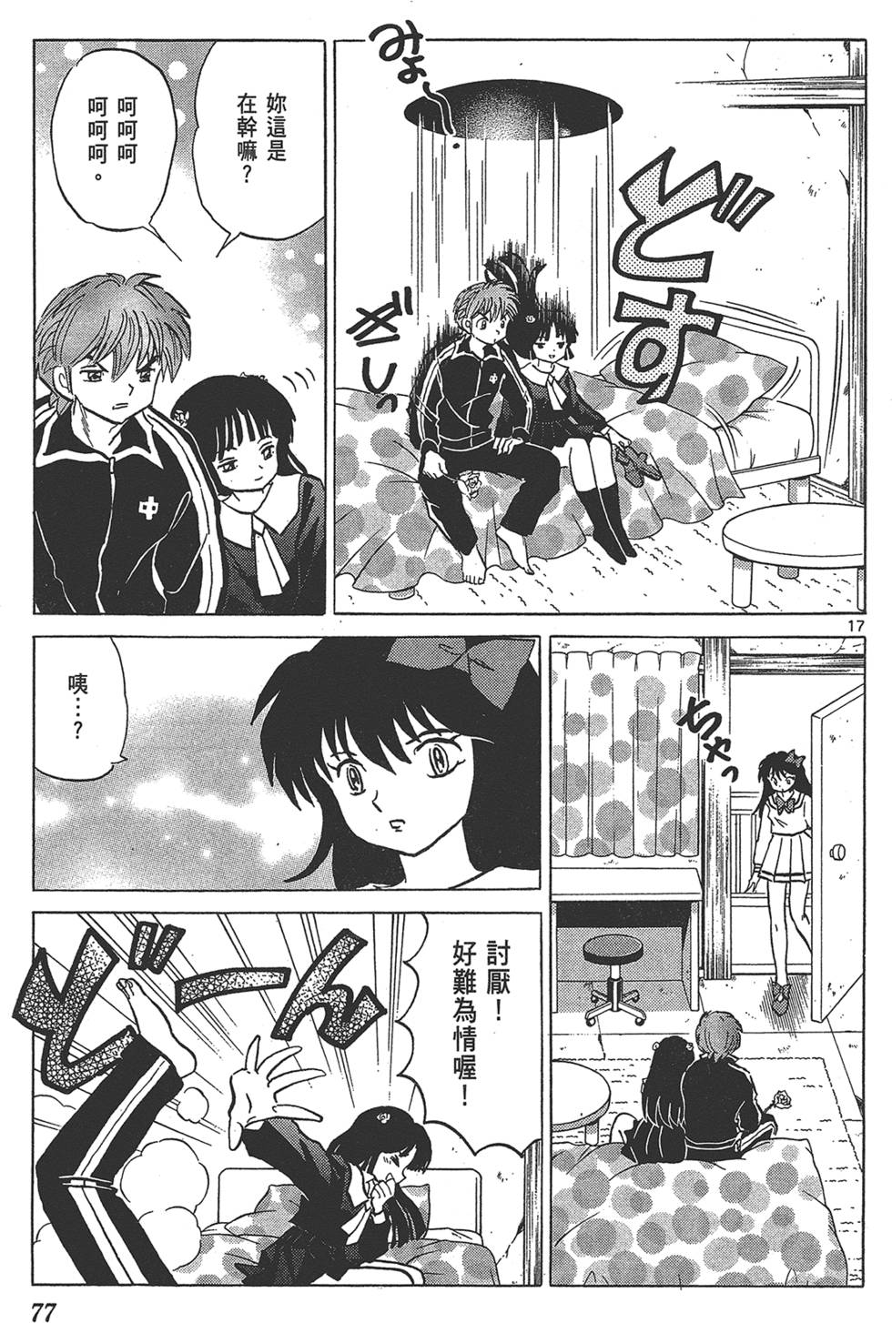 第74页