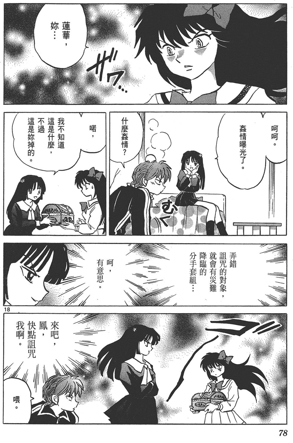 第75页