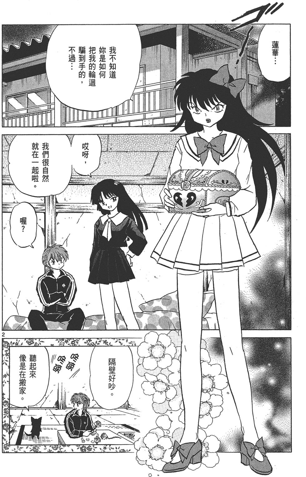 第77页