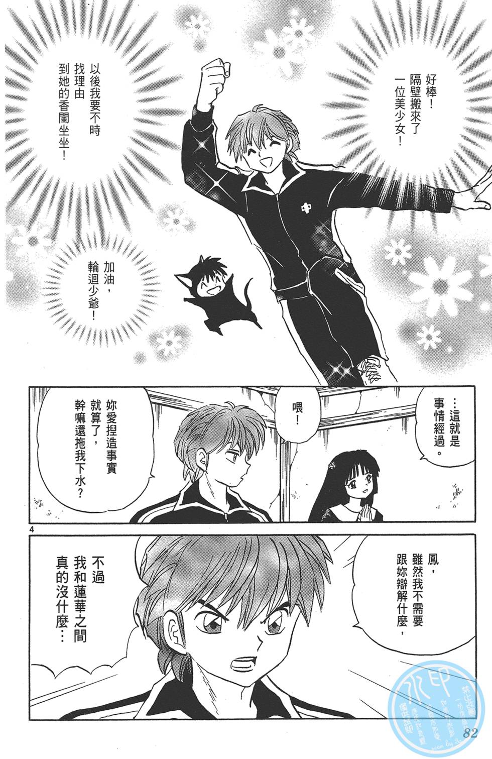 第79页