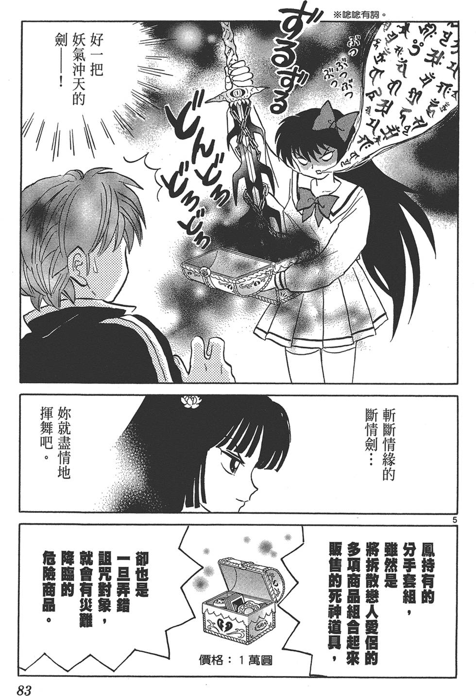 第80页