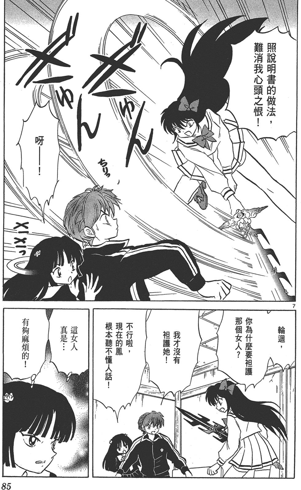 第82页