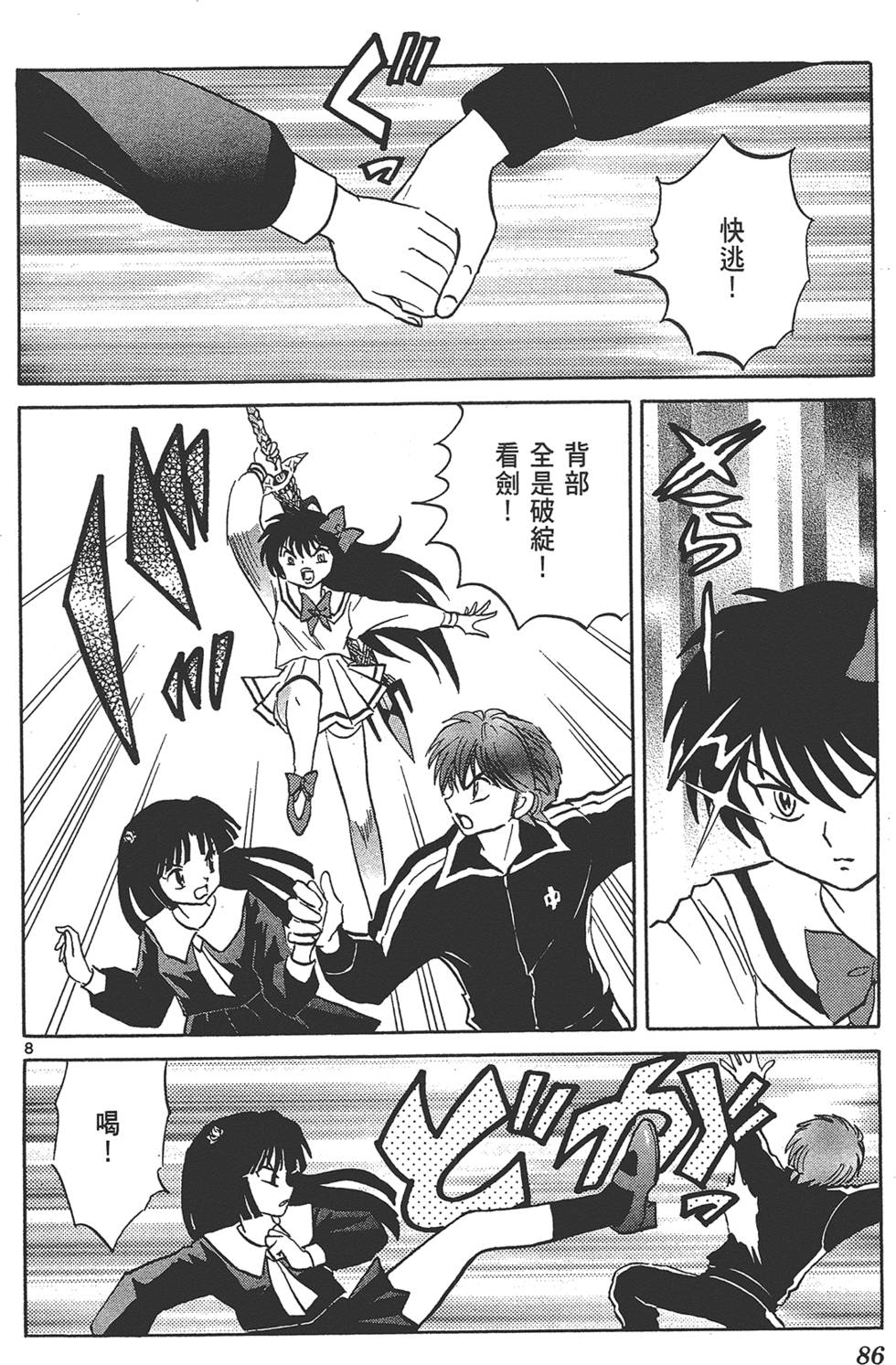 第83页