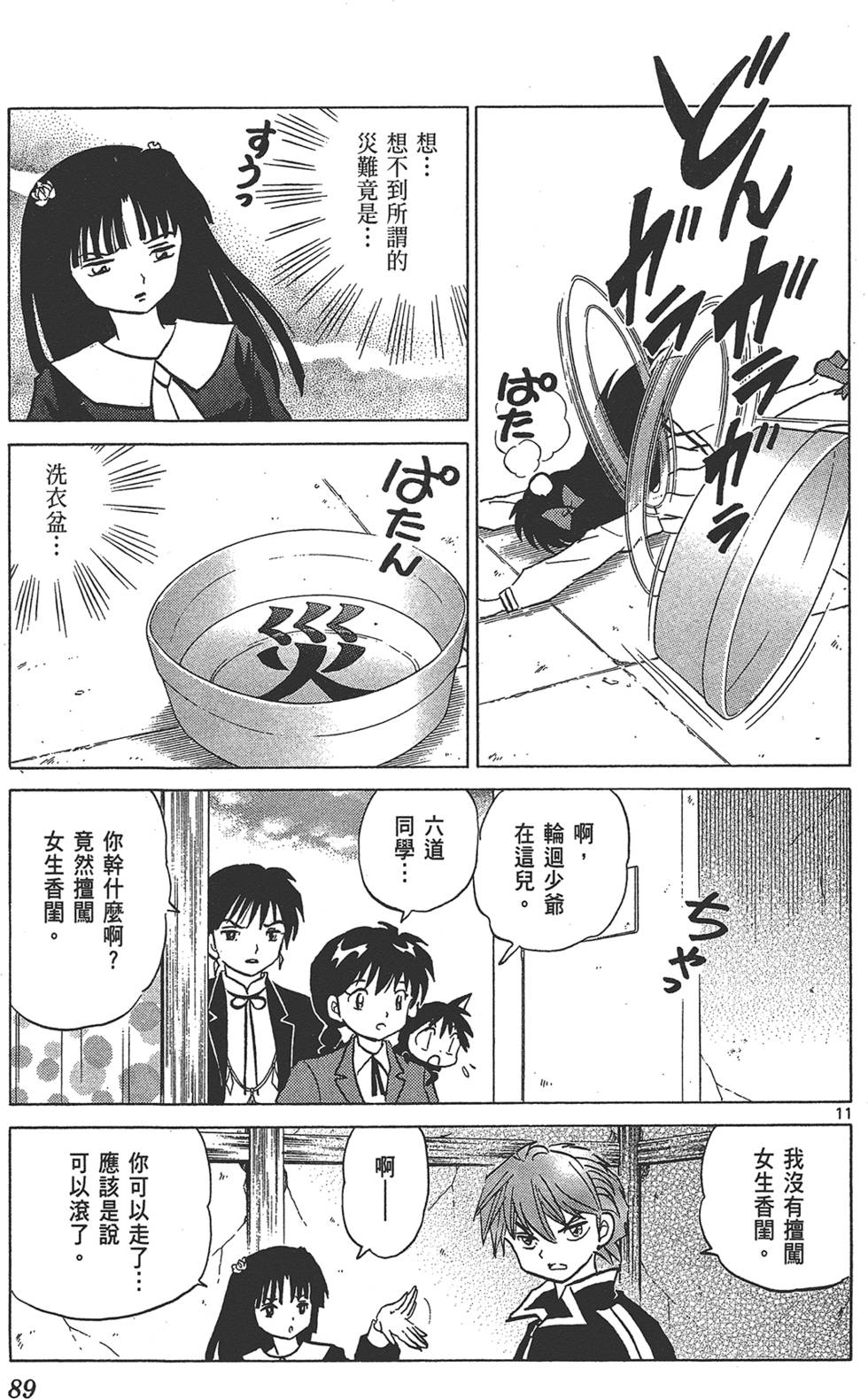 第86页