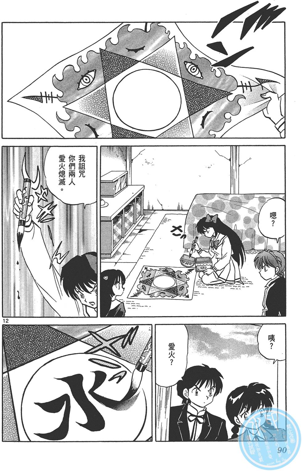 第87页