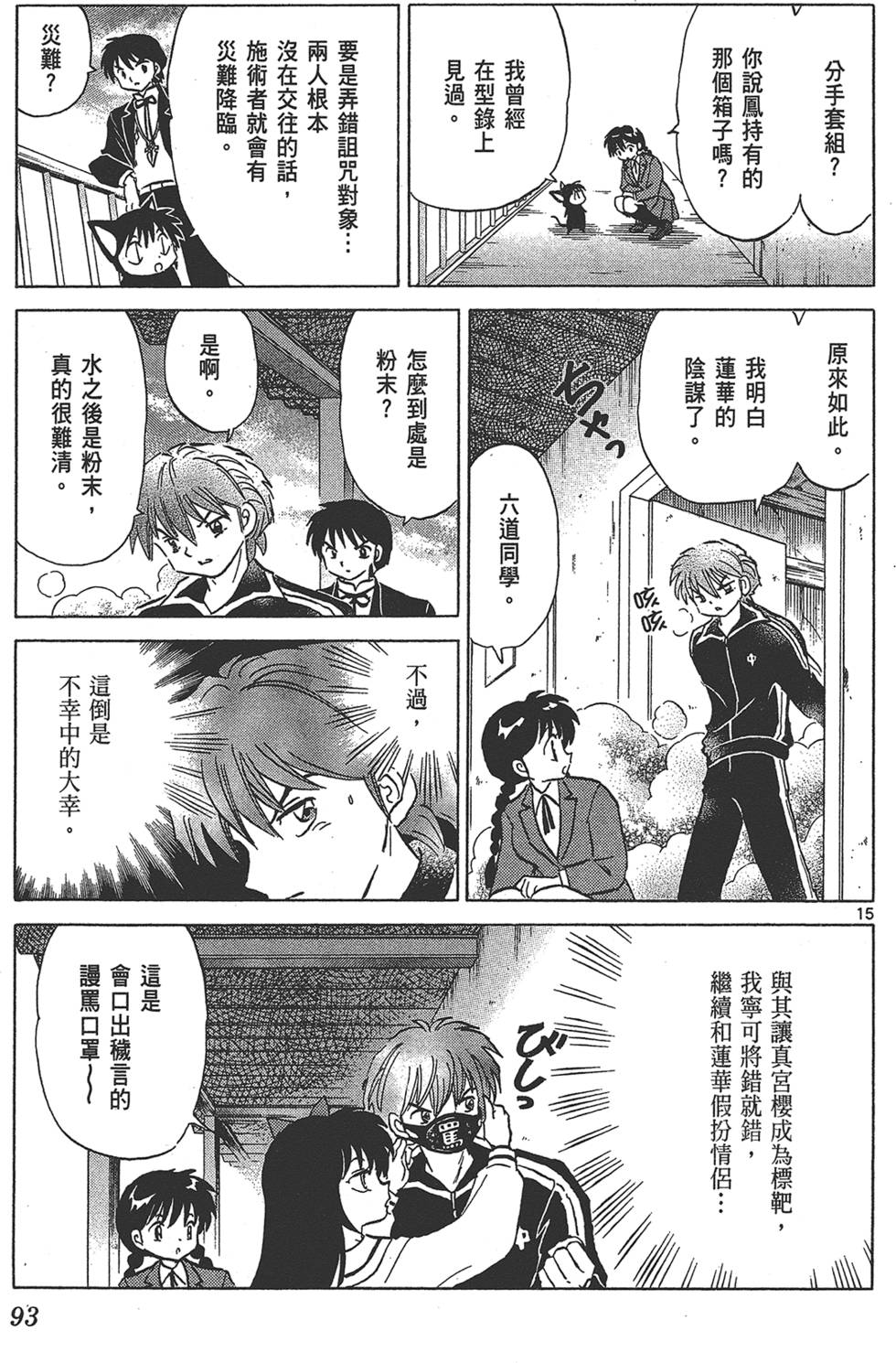 第90页