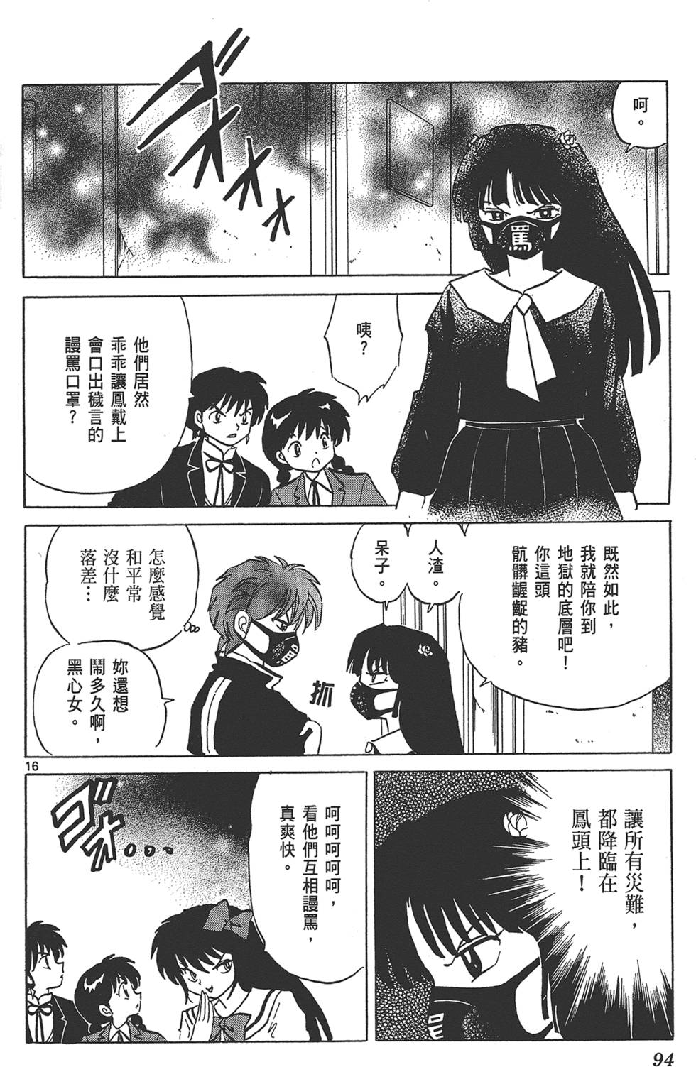 第91页