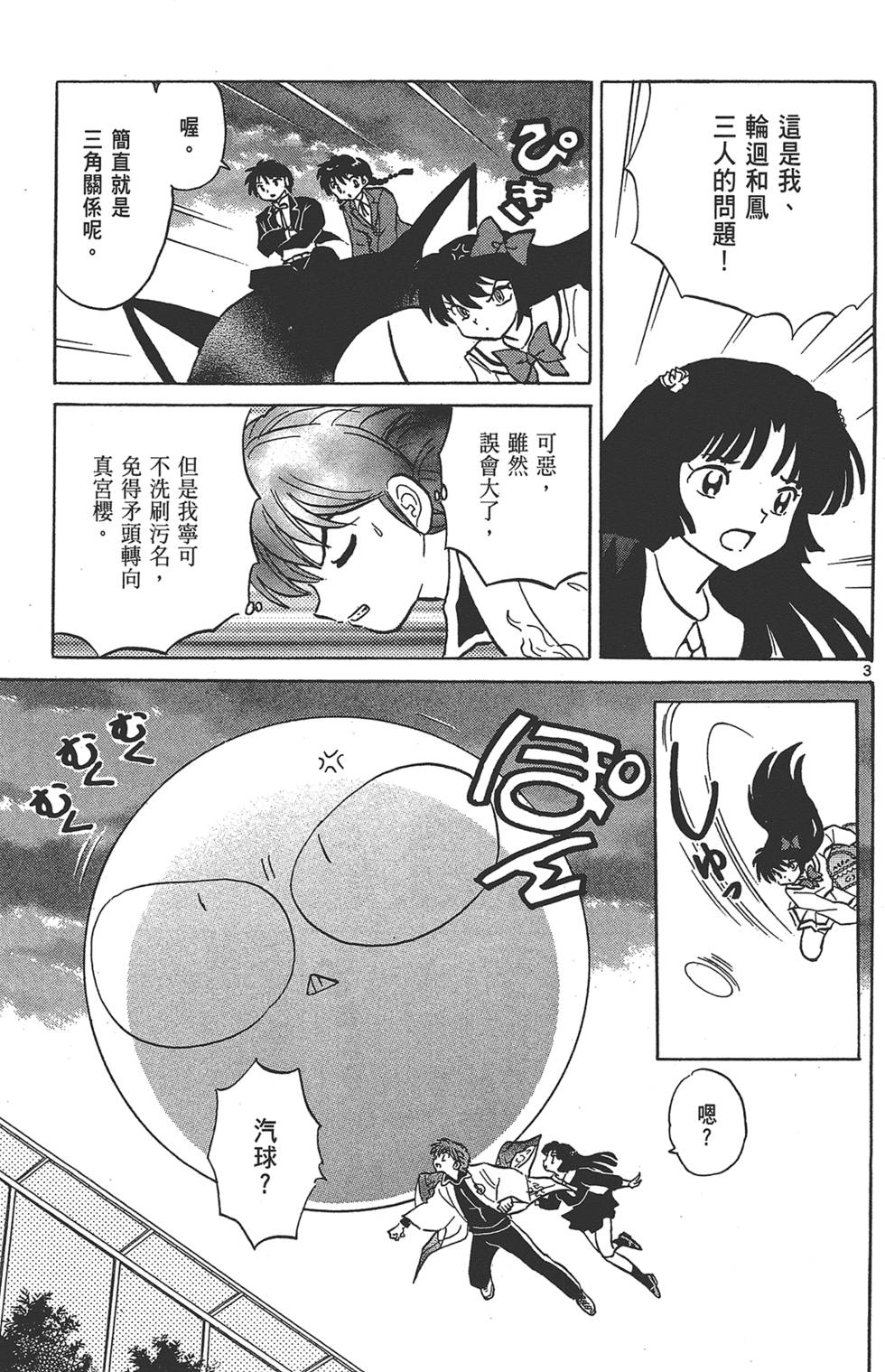第96页