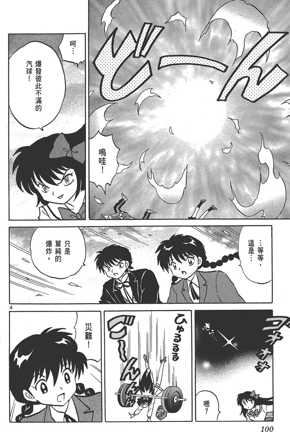 第97页