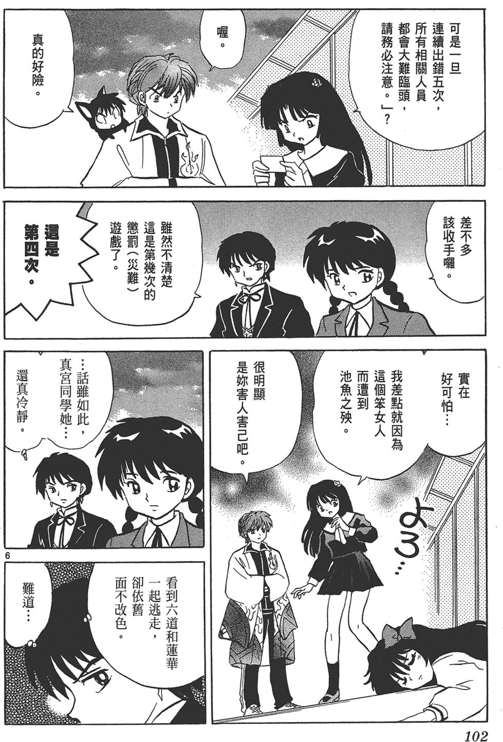 第99页