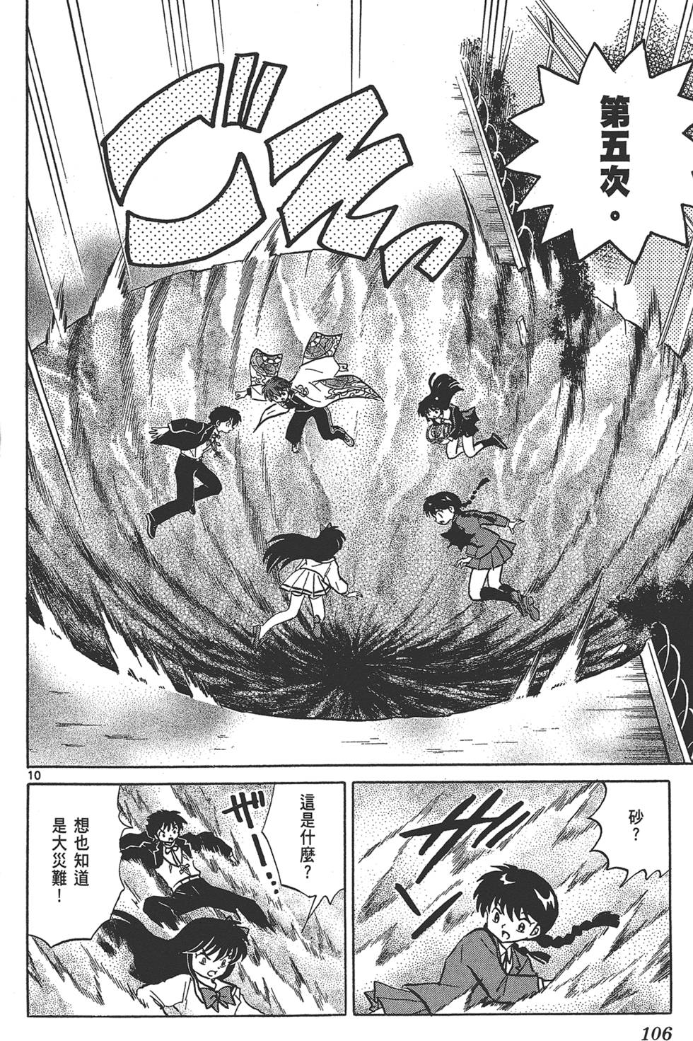 第103页