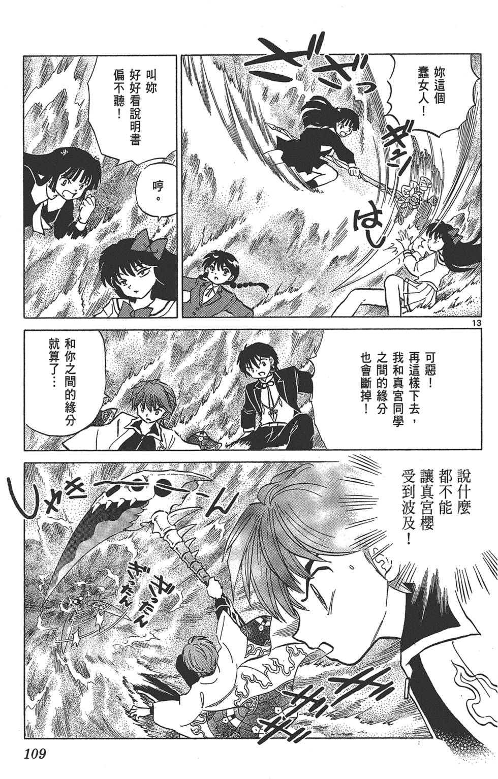 第106页