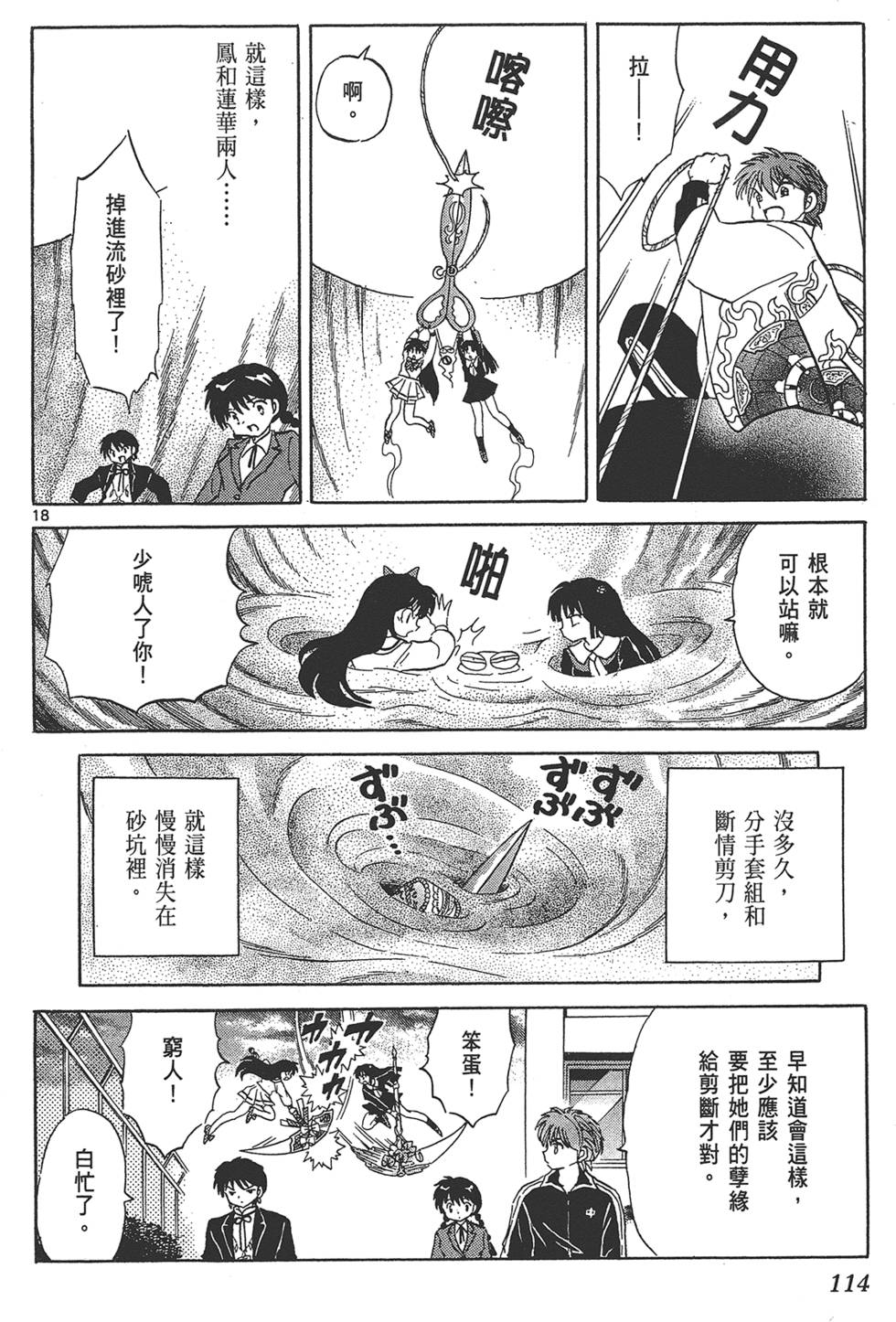 第111页