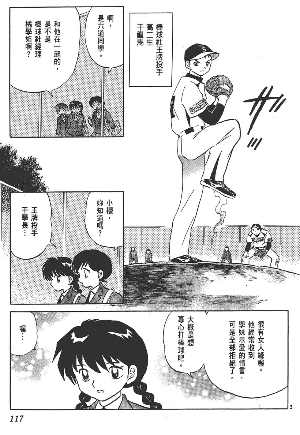 第114页