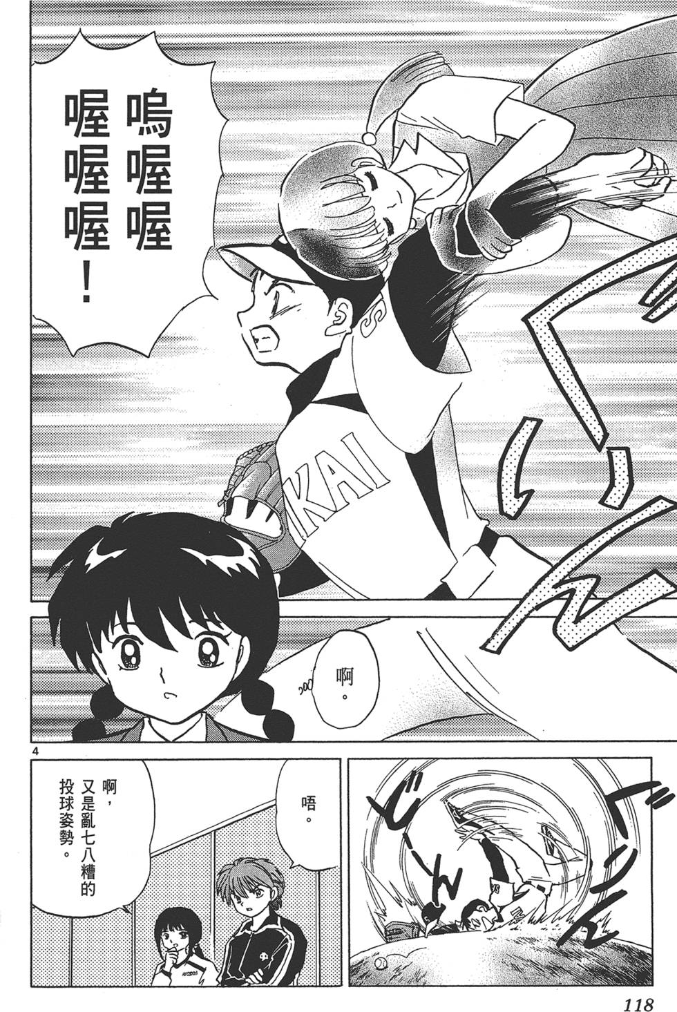 第115页
