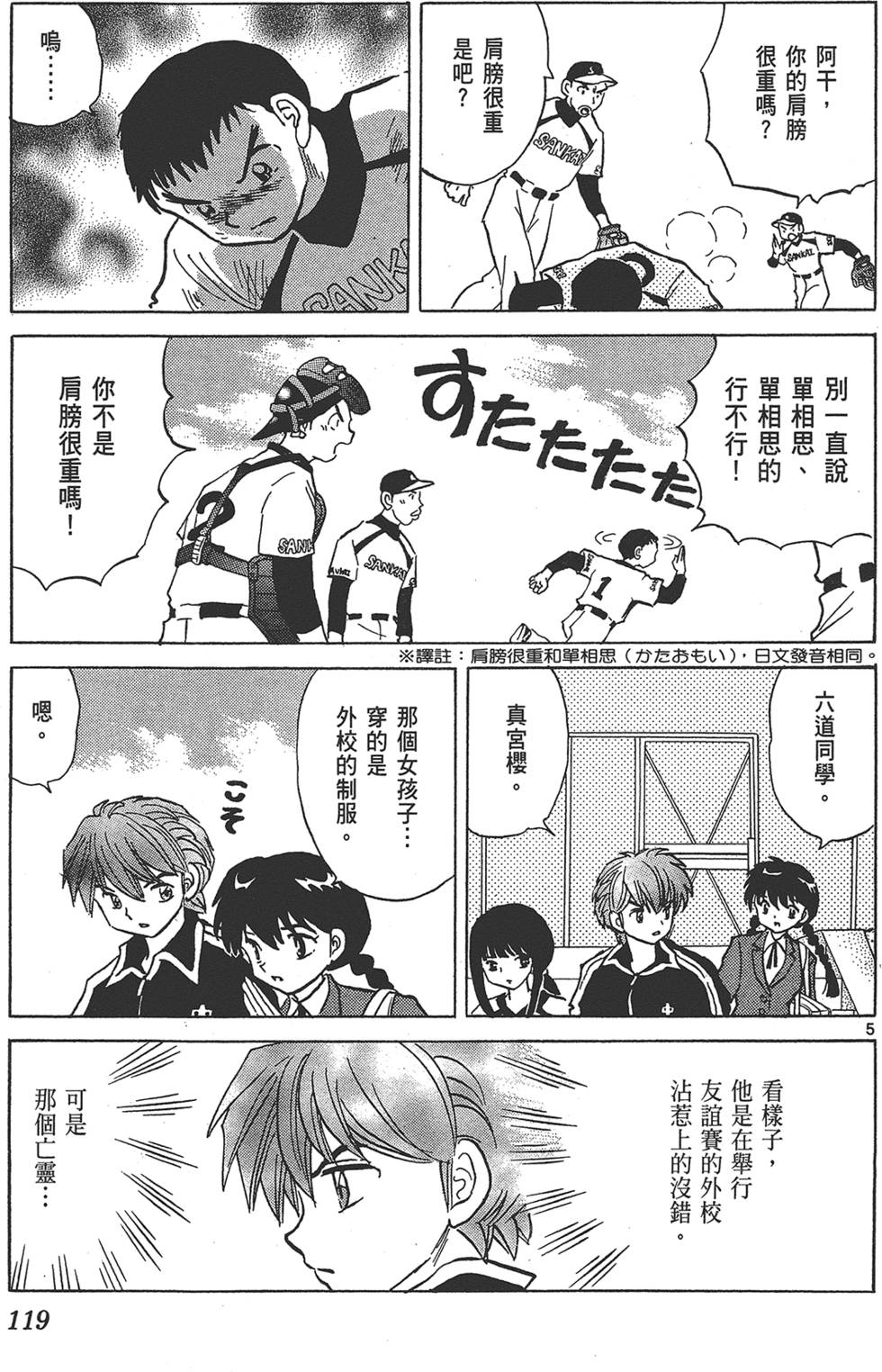 第116页