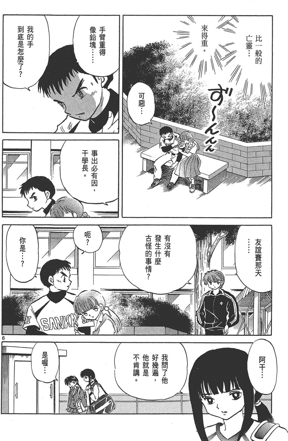 第117页
