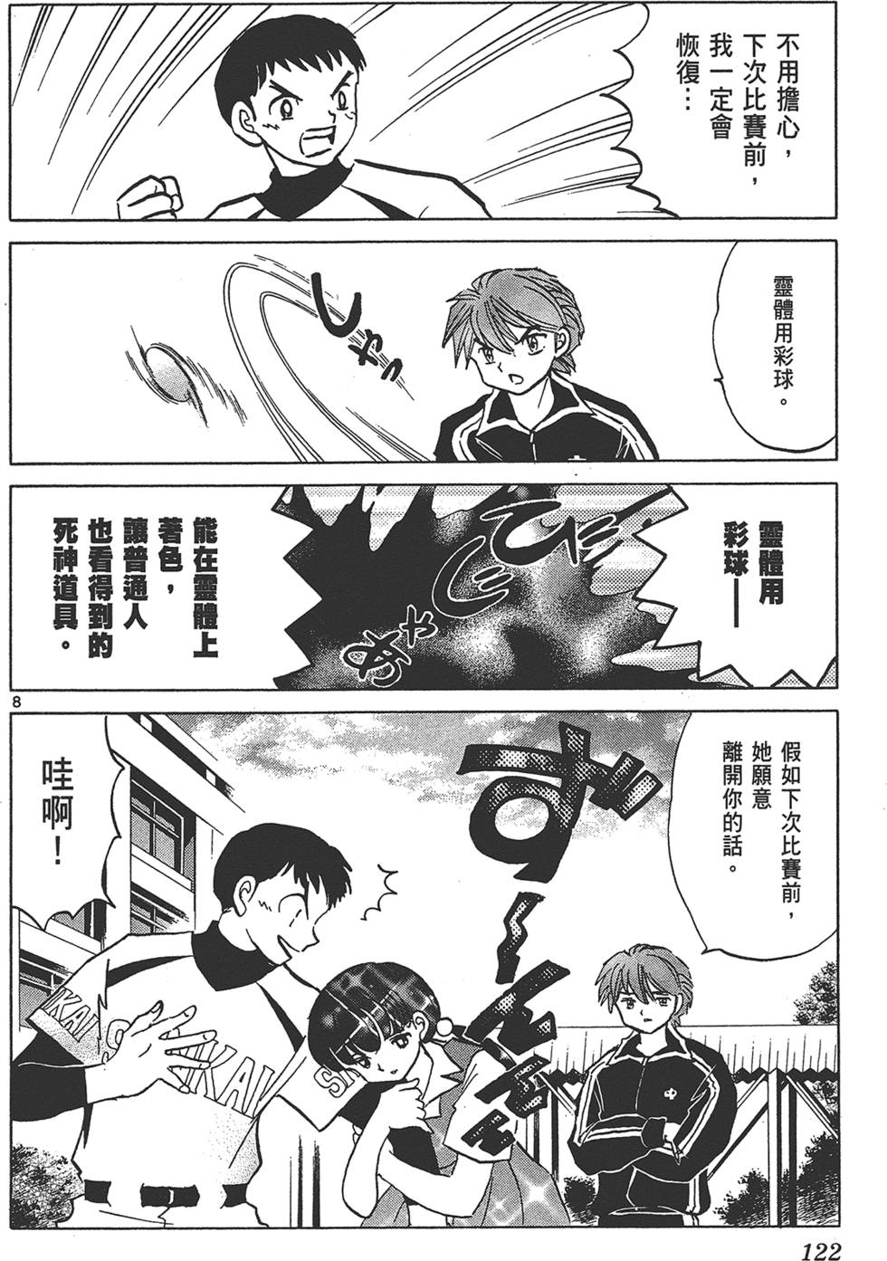 第119页