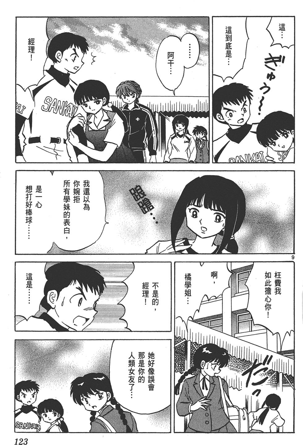第120页