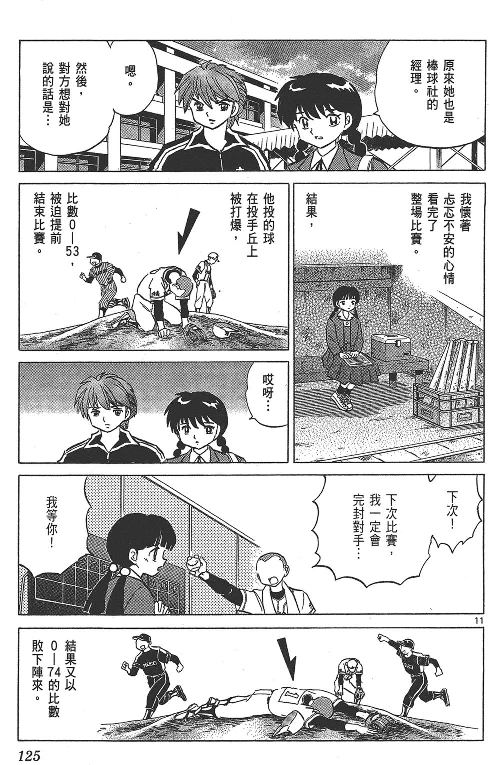 第122页
