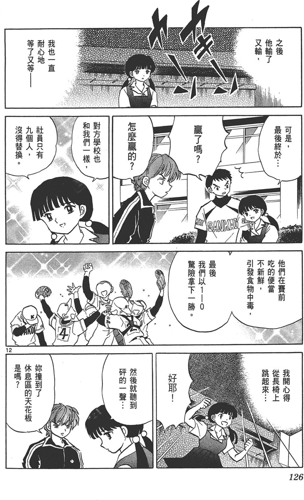 第123页